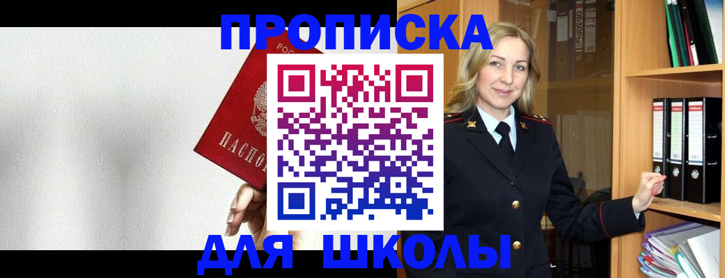 временная регистрация законно в Химках