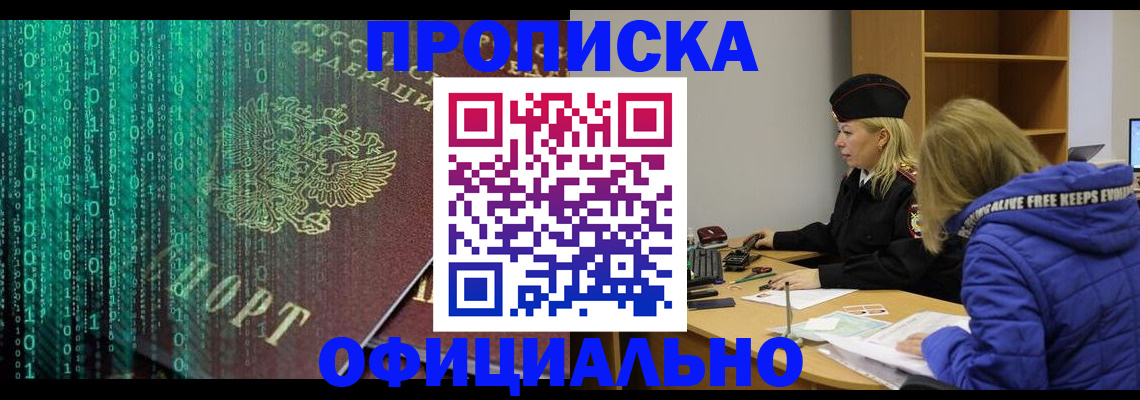 где прописаться в Химках