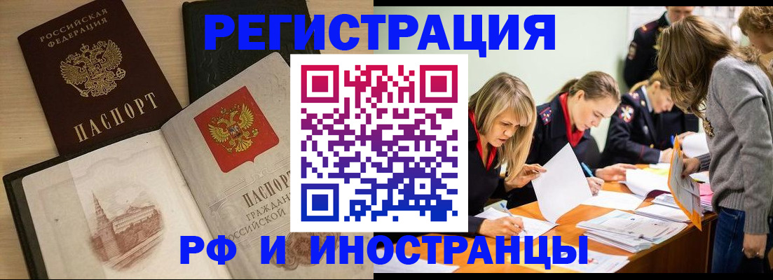 найти адрес прописки в Химках