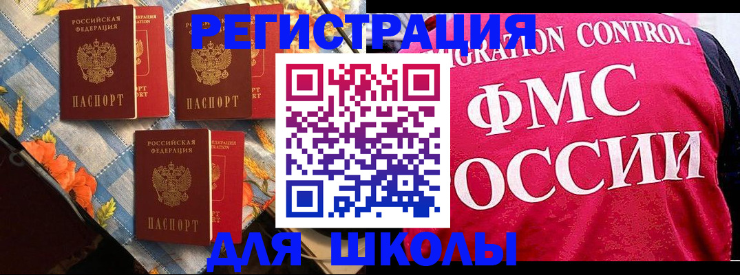 прописка регистрация в Химках